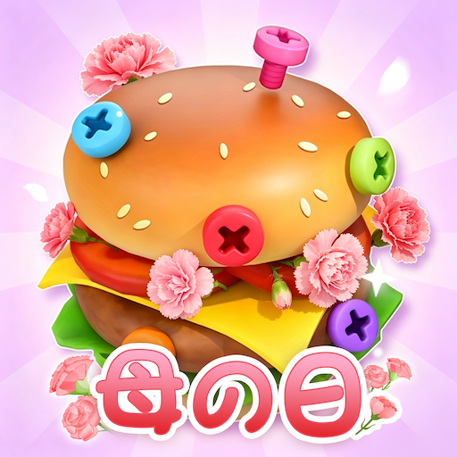 3D Bolt Master: ネジパズルゲーム
